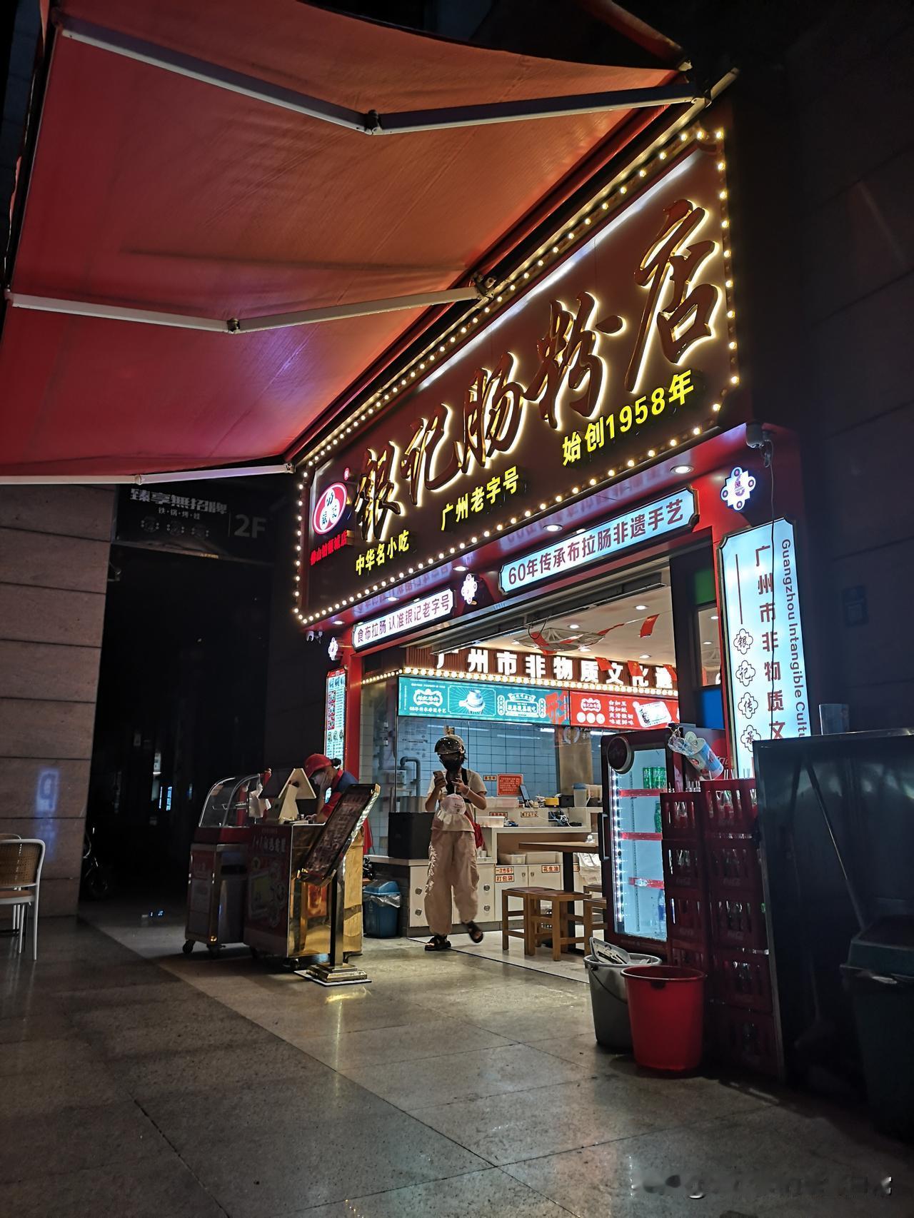 广东人的宵夜竟然是肠粉！从工地转战众包的首个深夜，我守着非遗肠粉店傻了眼—