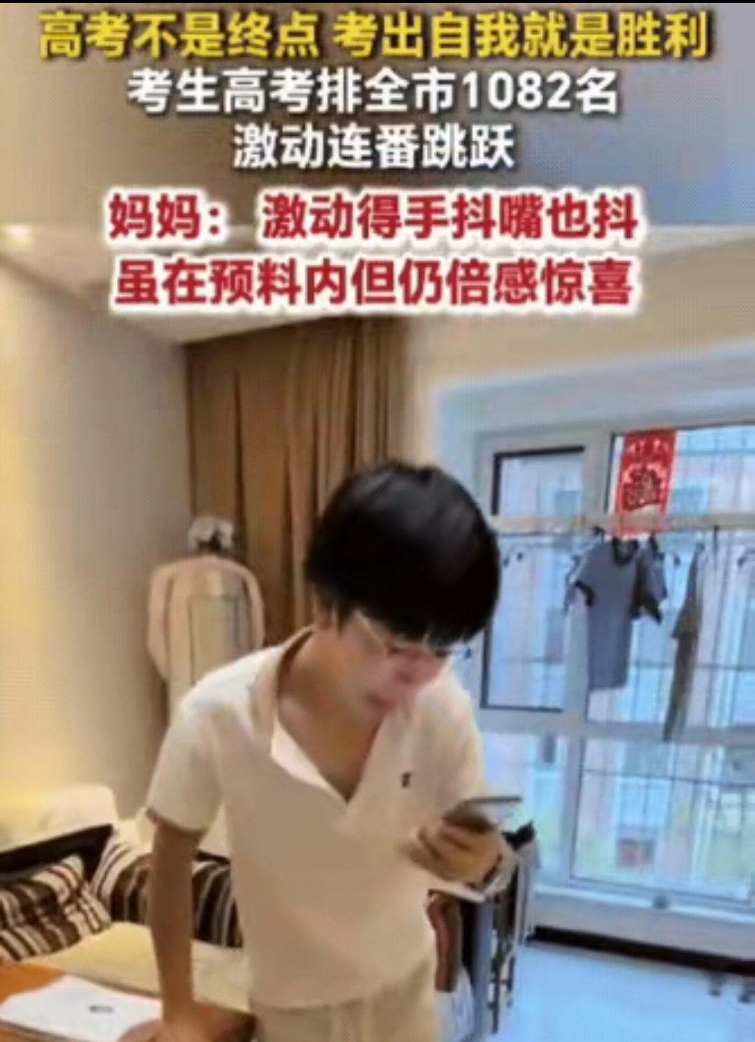 天津一男生独自查分，自己估分在650左右，果然，看到屏幕上的分数，整个人像弹簧一