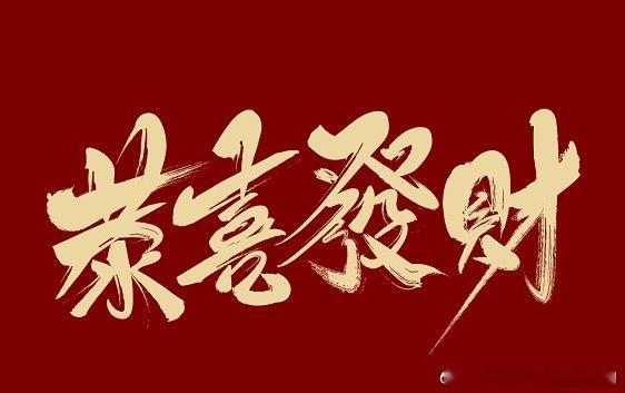 7万亿利好来了，家人们要看紧！中央政治局会议定调，全力打造六大国家级网络工程，万