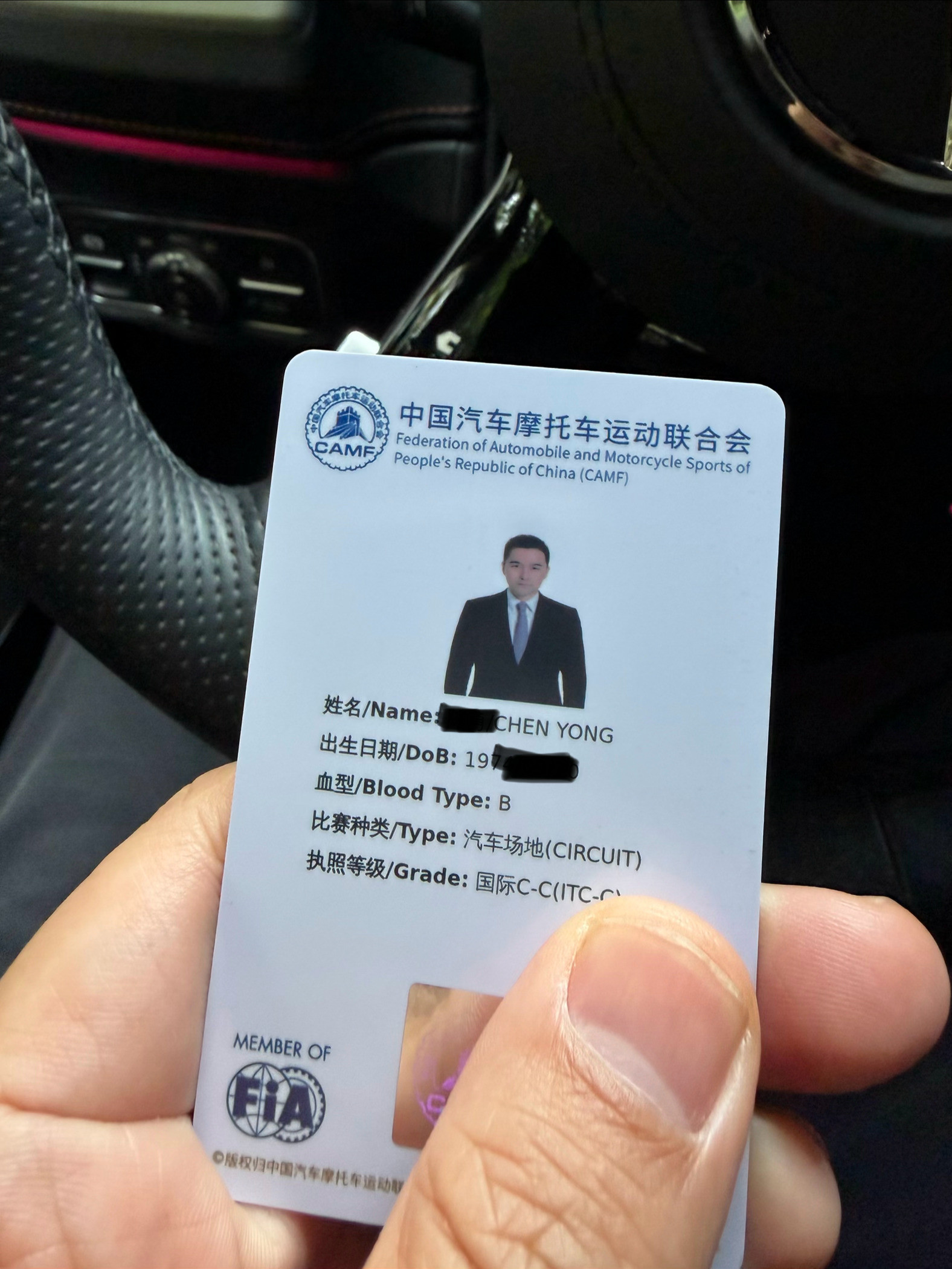 赛车执照改版了。几年前国家A和国家B也是有FIA国际汽联标记的，但可能是因为无