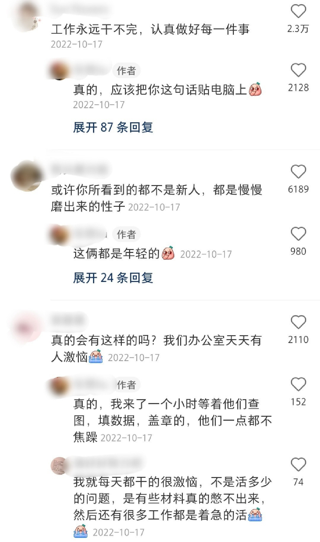 我突然明白为什么他们能考上公务员了​​​