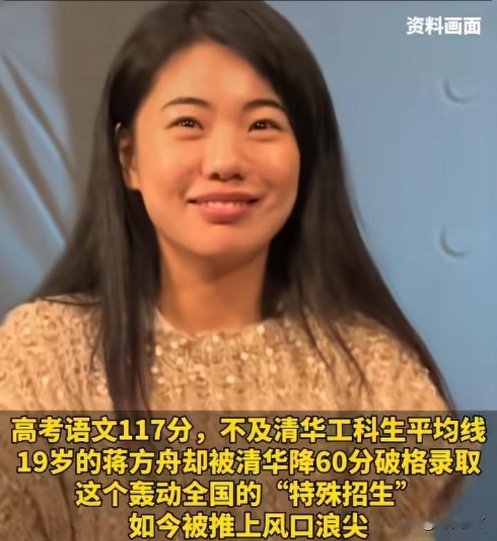 认真观察一下大家有没有发现，这蒋方舟长的挺像小日子的。很多人不知道她的来历，其