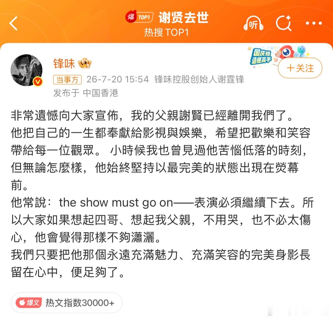 说个真事，感觉挺凑巧的。今天上午看了个短视频，内容是：谢贤去医院看望曾江，谢贤对