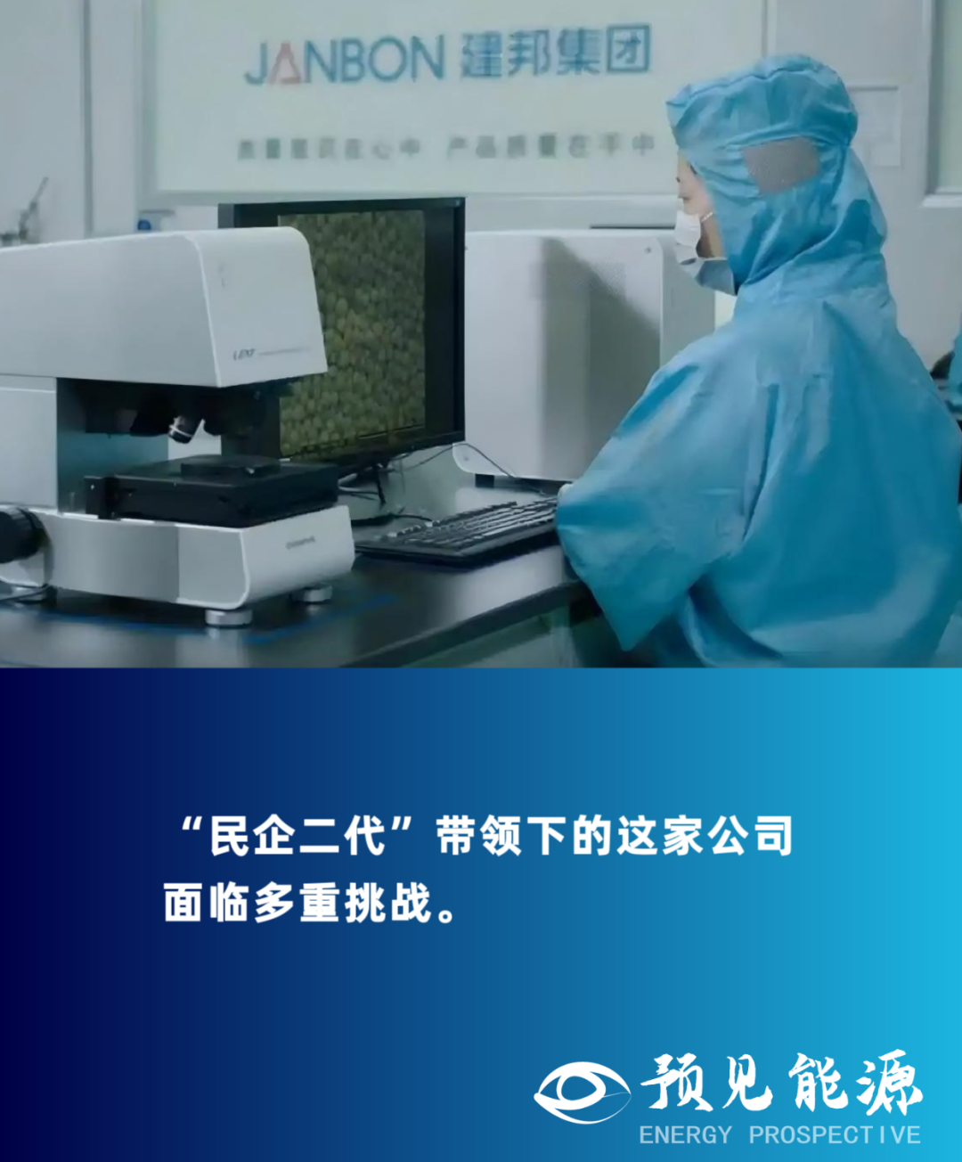 多家明星资本突击入股, 光伏银粉龙头建邦高科IPO