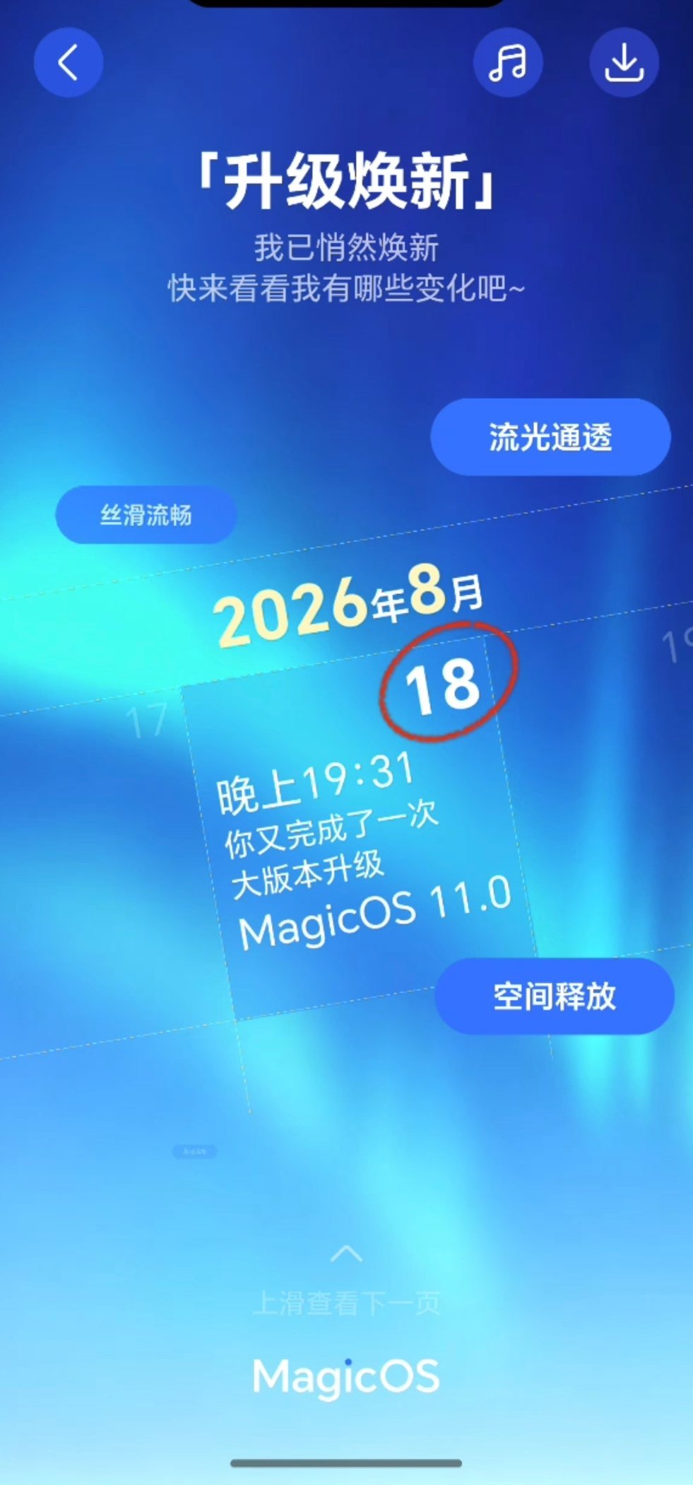 都更新上了吗感觉体验如何～magicos11​​​