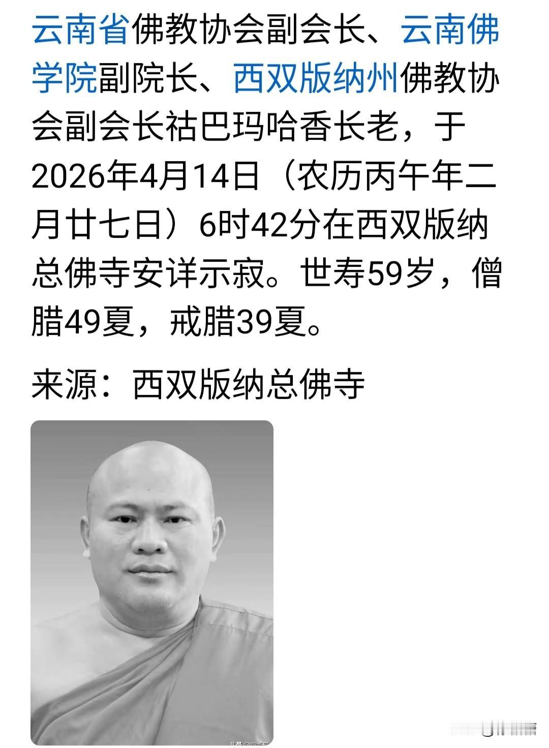 莫到老来方学道，孤坟多是少年人。这两天有两位师父圆寂。年龄都不大。有人