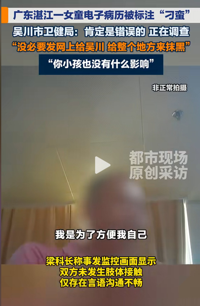 绝对不是小事，医生在5岁女童的电子病历“既往史”中私自标注“刁蛮”，是利用职业权力对未成年患者的人格