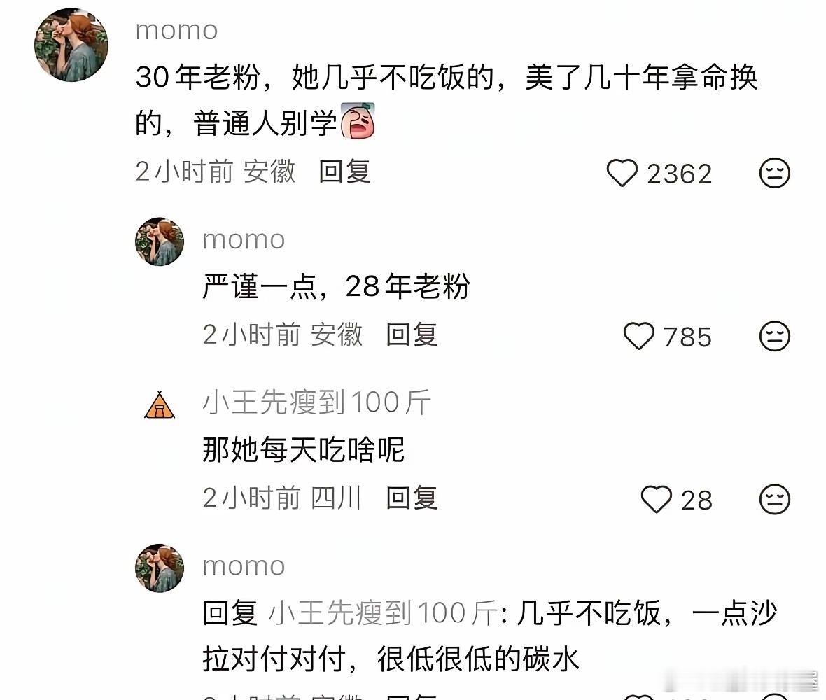 我天舒淇竟然这么瘦了吗小肚子也没了，全是身材