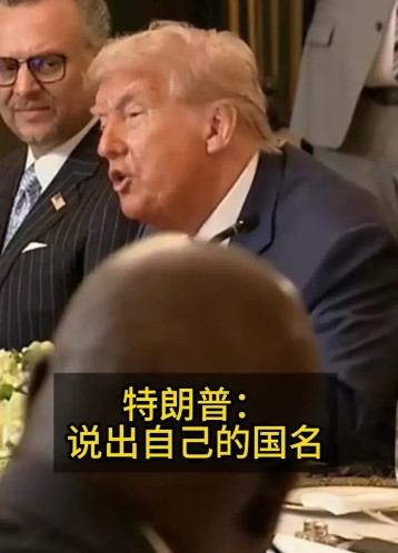 7月9日，西非五国领导人到访白宫，原本是一场重要的外交接触和对话。然而，这次会晤