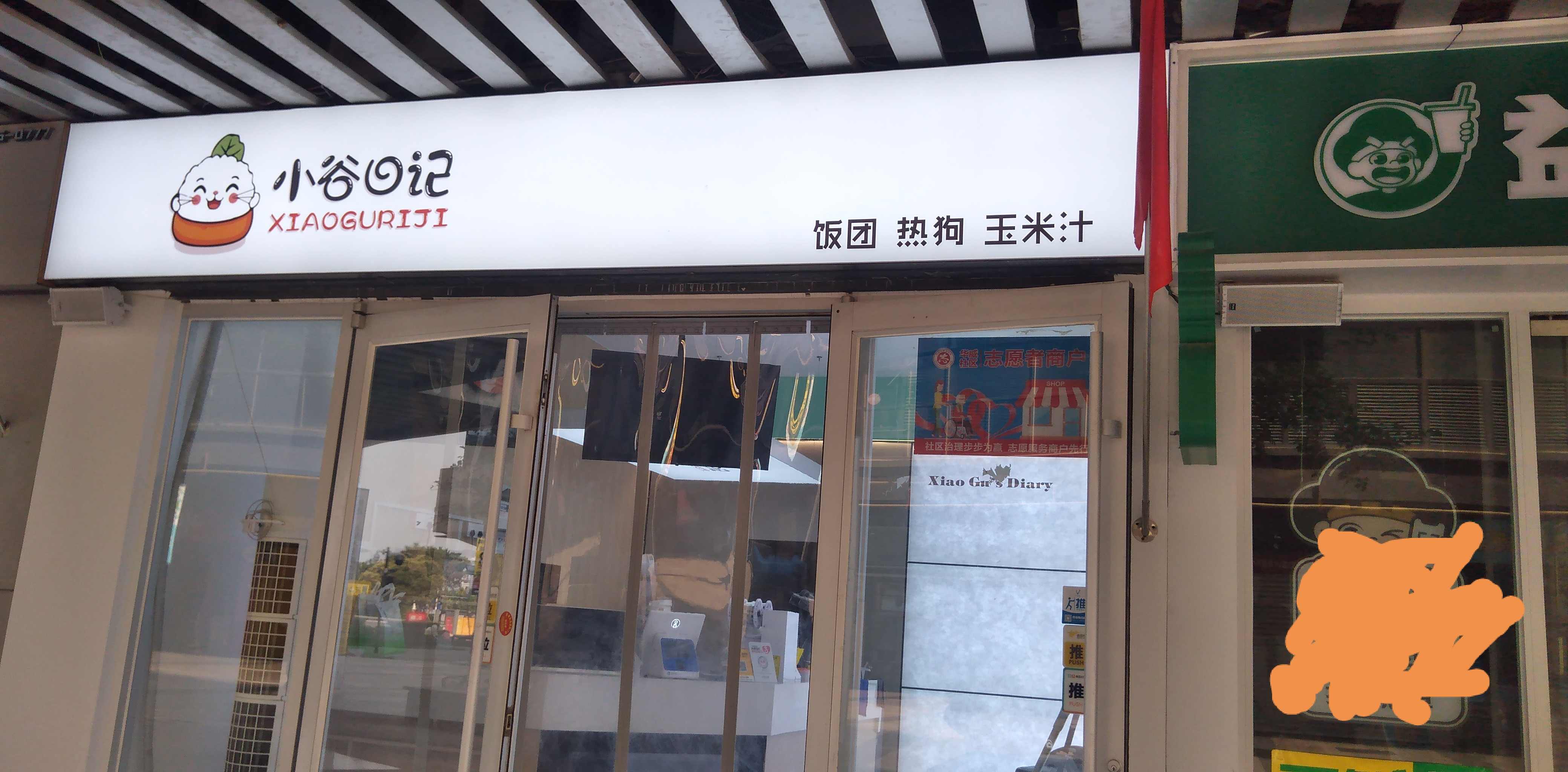 郑州这家饭团店堪比早餐