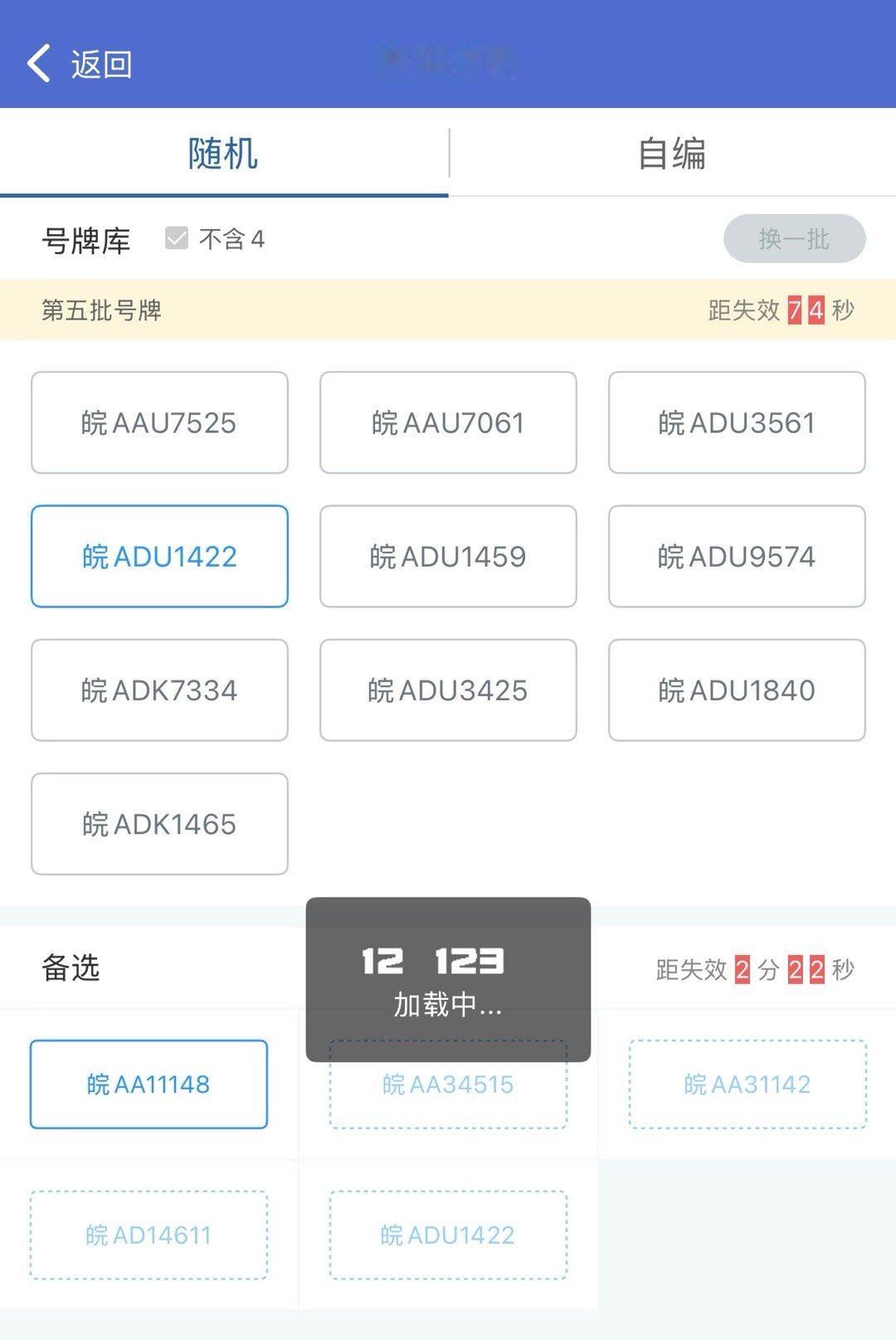 又要选号了，选号系统应该不会屏蔽频繁买车的人吧​​​