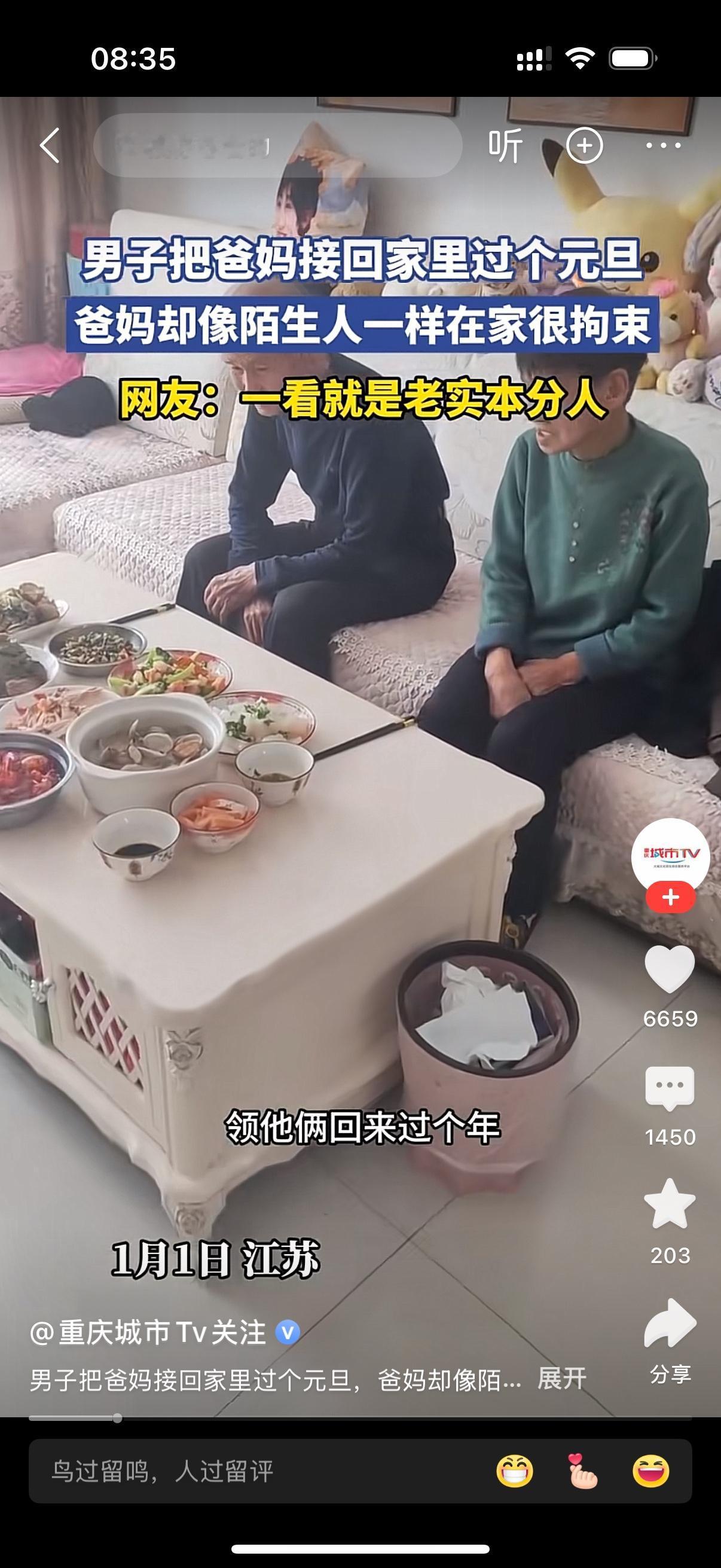 男子把爸妈接回家里过元旦。父母坐在沙发上很拘束，有点像陌生人一样。男子喊话父母，