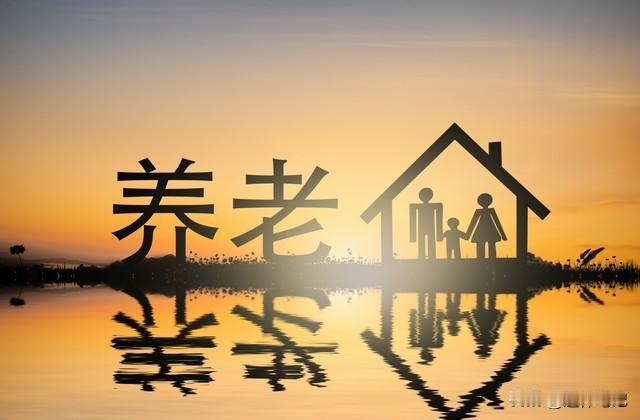 作为广大独生子女的父母，其实除了退休以后能够享受到最基本的养老金待遇以外，还能够