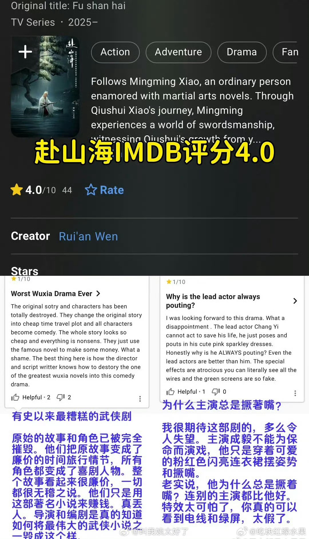 肖战的藏海传和成毅的赴山海网友分析过段时间imdb基本上就会持平这就是演员的
