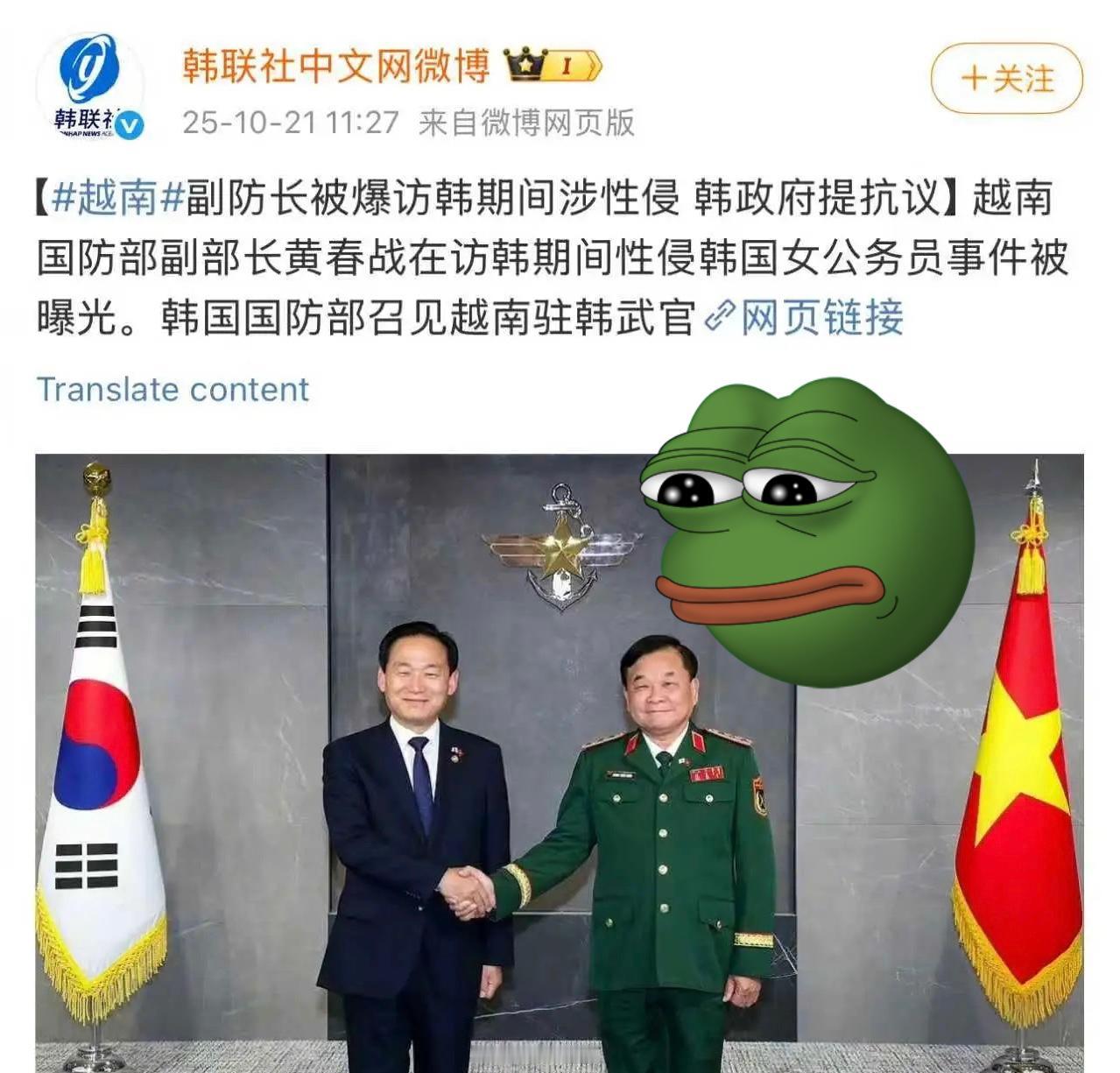越南的军队系统在本国国内享有特权，横行惯了，跑到国外也如此不检点，国防部副部长居