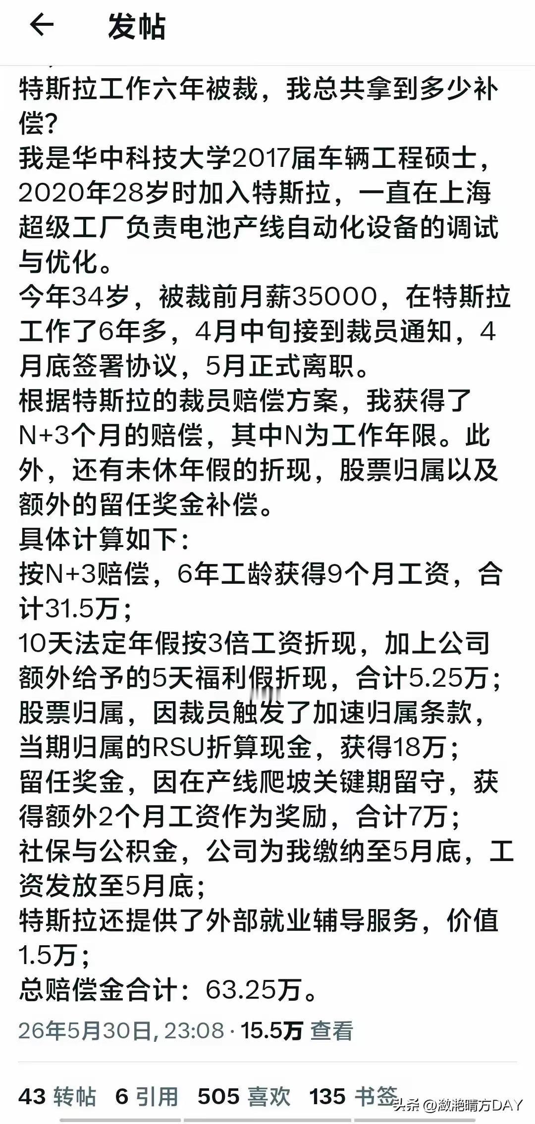 外企的裁员确实是遵守了劳动法，这样的赔偿让很多人哪怕是被裁员了，也非常乐意，N＋