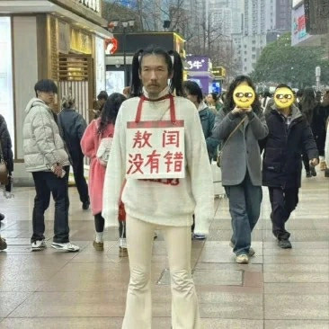 果然云贵川包容性很强，走火入魔了吧？