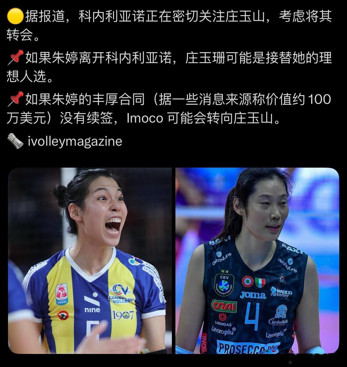【最新的转会传闻—-庄宇珊】🟡据报道，科内利亚诺正在密切关注庄，考虑将其转会。