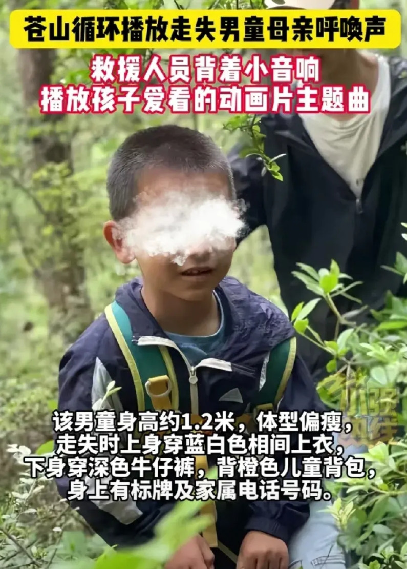 7岁男孩走失这事，最感人的事情终于出现了！孩子自从失踪后，孩子爸爸妈妈马上就