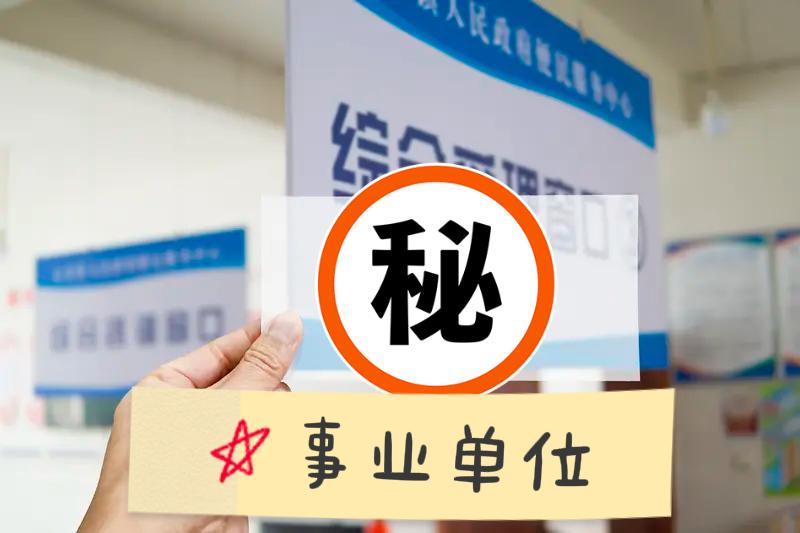 上海刚出的创业新政策，事业单位人员可以离岗创业，成功了可以接着创业，失败了也