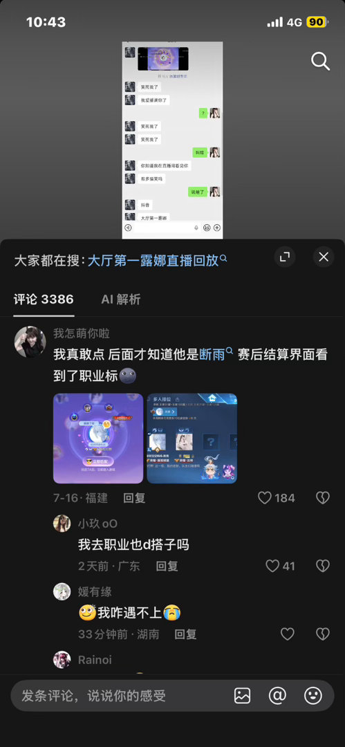 笑死我了