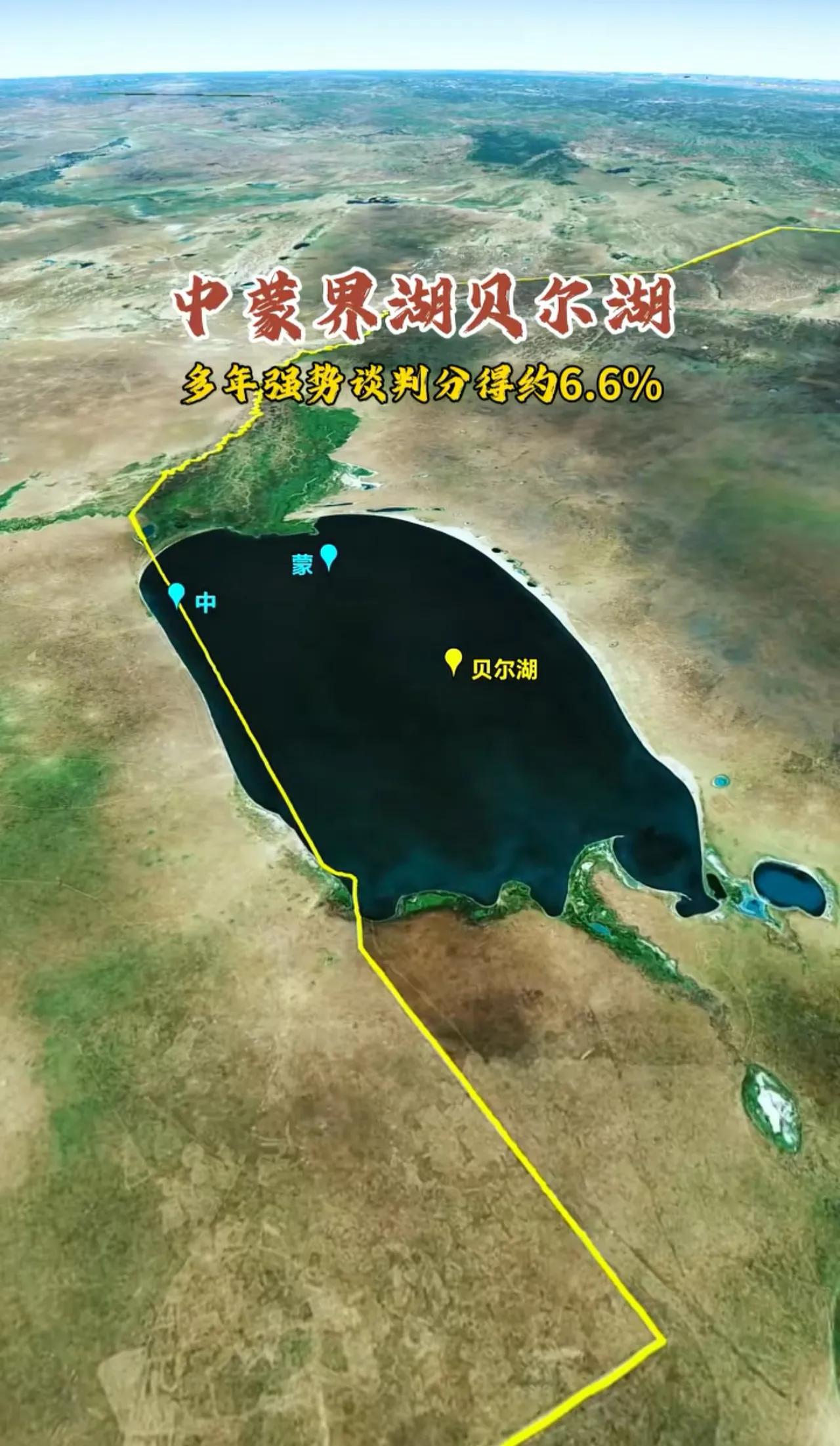 有网友在网上发了图，确实，看起来有点别扭，偌大的一个湖，600多平方公里，中国只