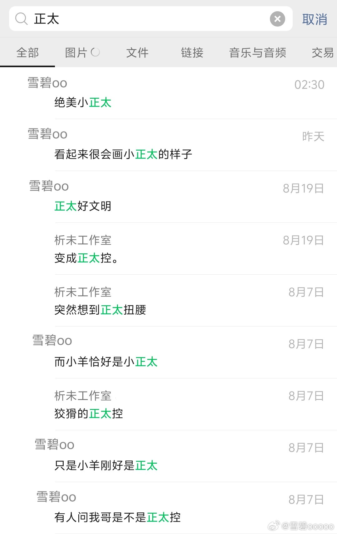 其实我自从意识到小羊是小正太后就变这样了。​​​
