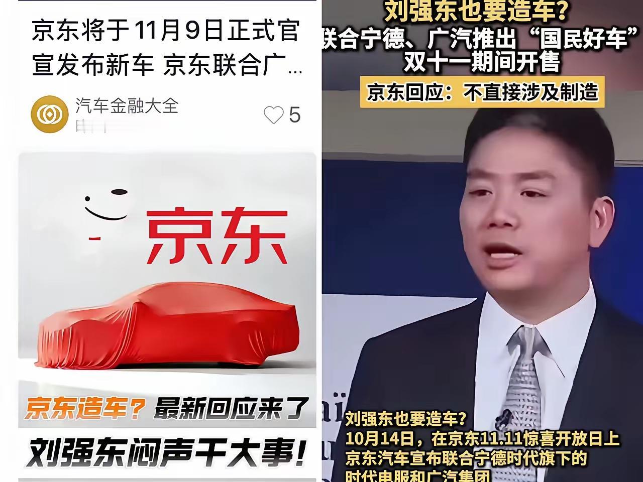 刘强东，为啥就突然下场造车？​原因很简单，不是因为他想盲目跟风，而是因为他