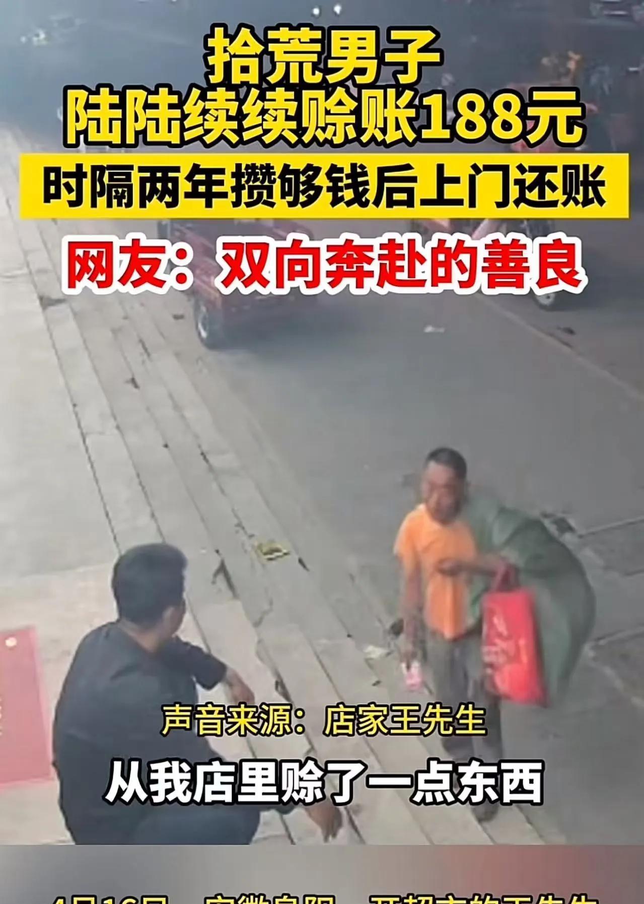 老赖都羞愧了！2021年4月17日，安徽阜阳，一位靠捡拾废品为生的胡先生