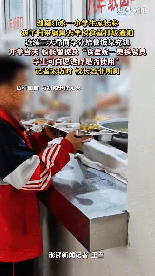 看到湖南江永允山中心小学这事儿，真是让人窝火！这学校是差那点钱活不起了？四