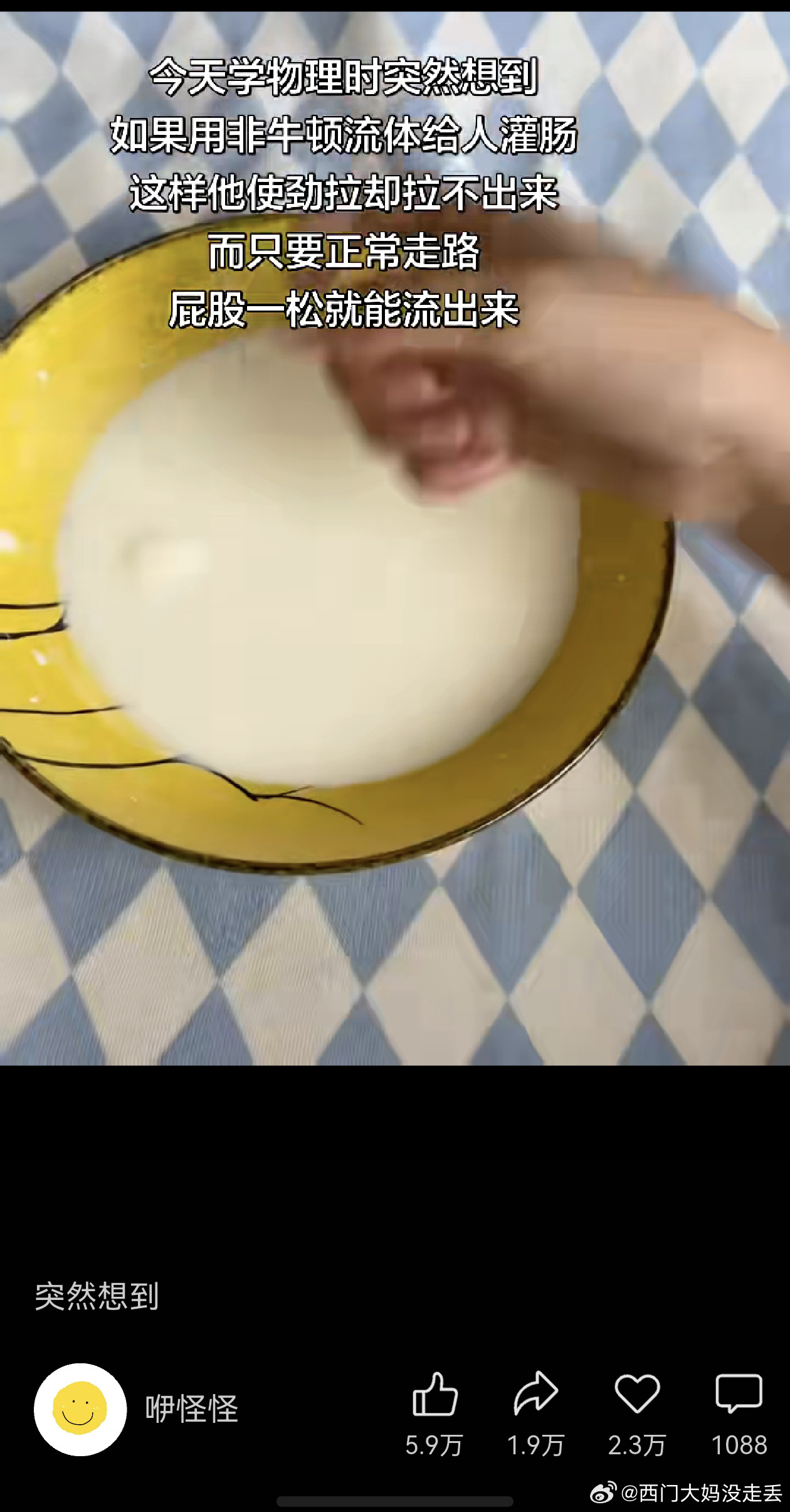 我学物理不是干这个用的