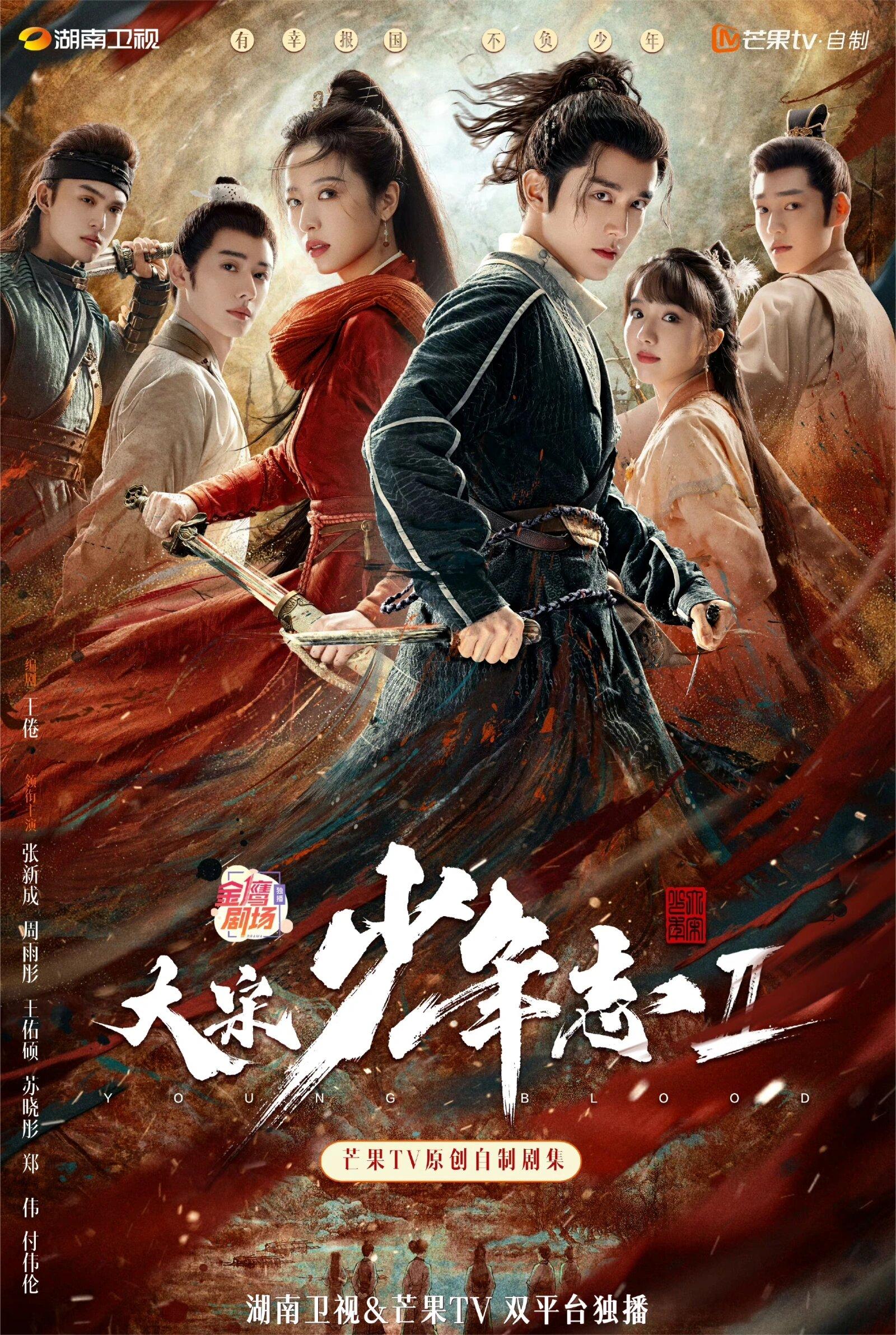 《<em>大宋少年志</em>2》强推！