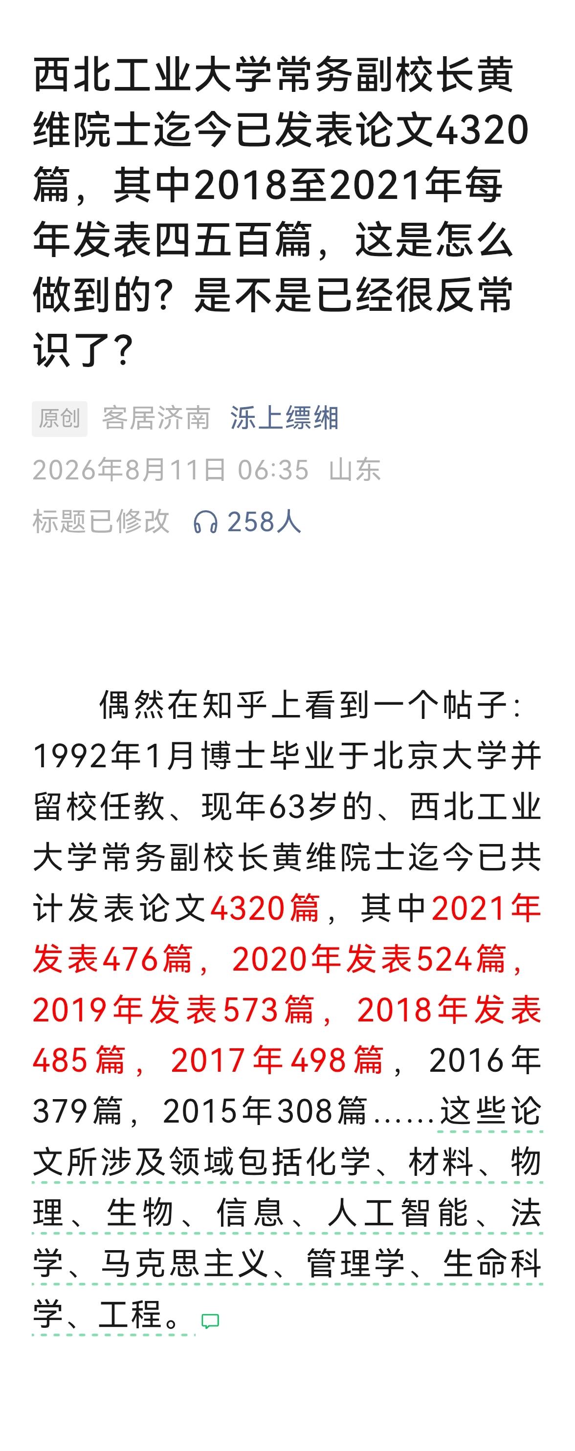 哈哈哈哈哈哈……​我无业游民，每天一篇流水账，全年大概还有流酒账三四十篇，美食