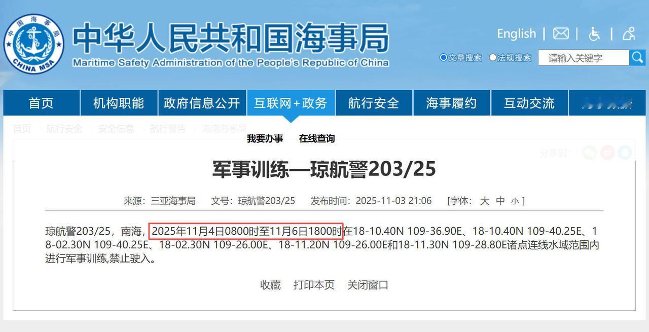 福建舰这次是真的要服役了！根据网上的预测，福建舰将会在11月6号到7号左右，完