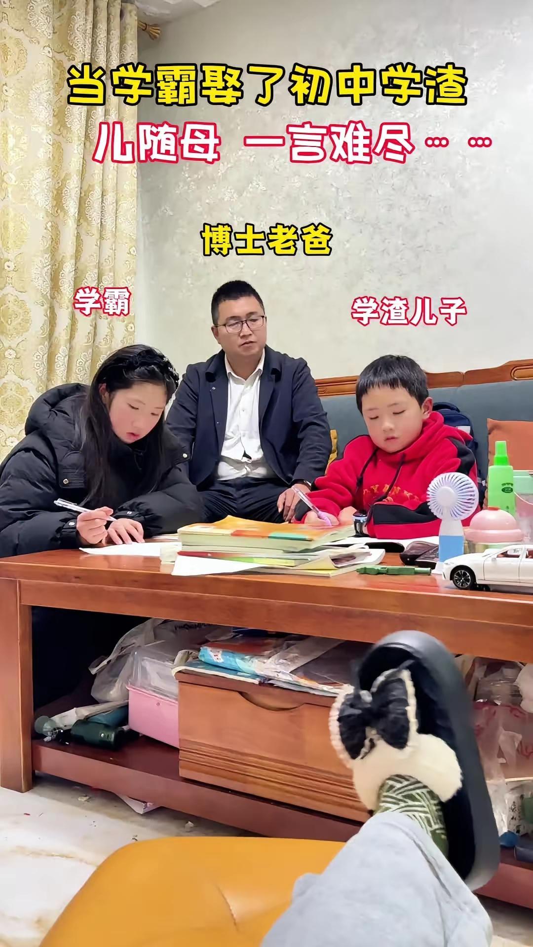 看了这图，有点想笑！当学霸娶了初中学渣，结果儿随母，怎么教也不会，愁的学霸老爸