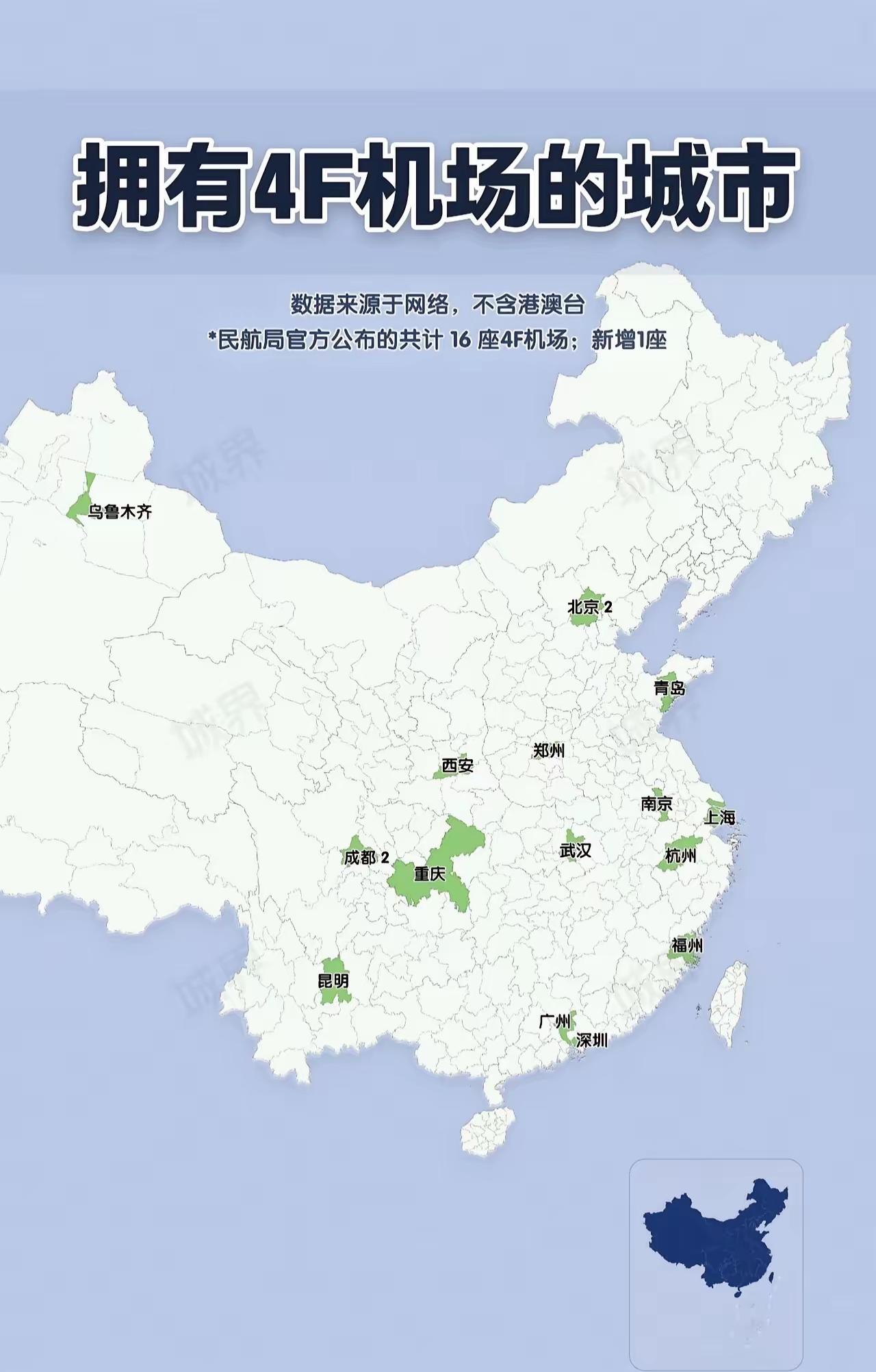 全国4F级飞行机场，目前仅17座，年底可能突破20座！除了上述已经取证的17