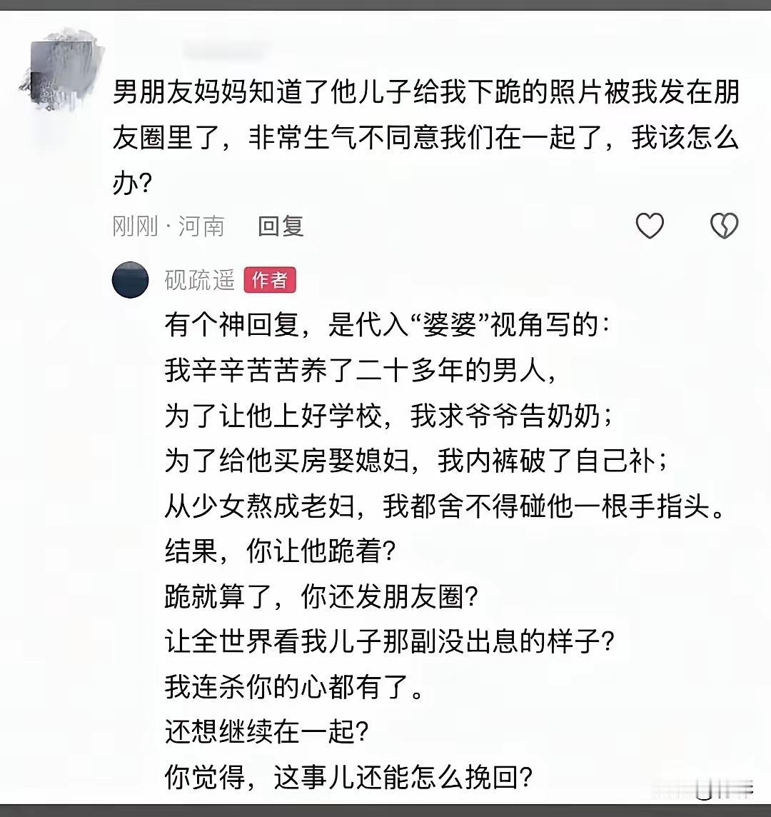 让男友下跪发圈后该如何挽回？这种男人不能要，太贱了