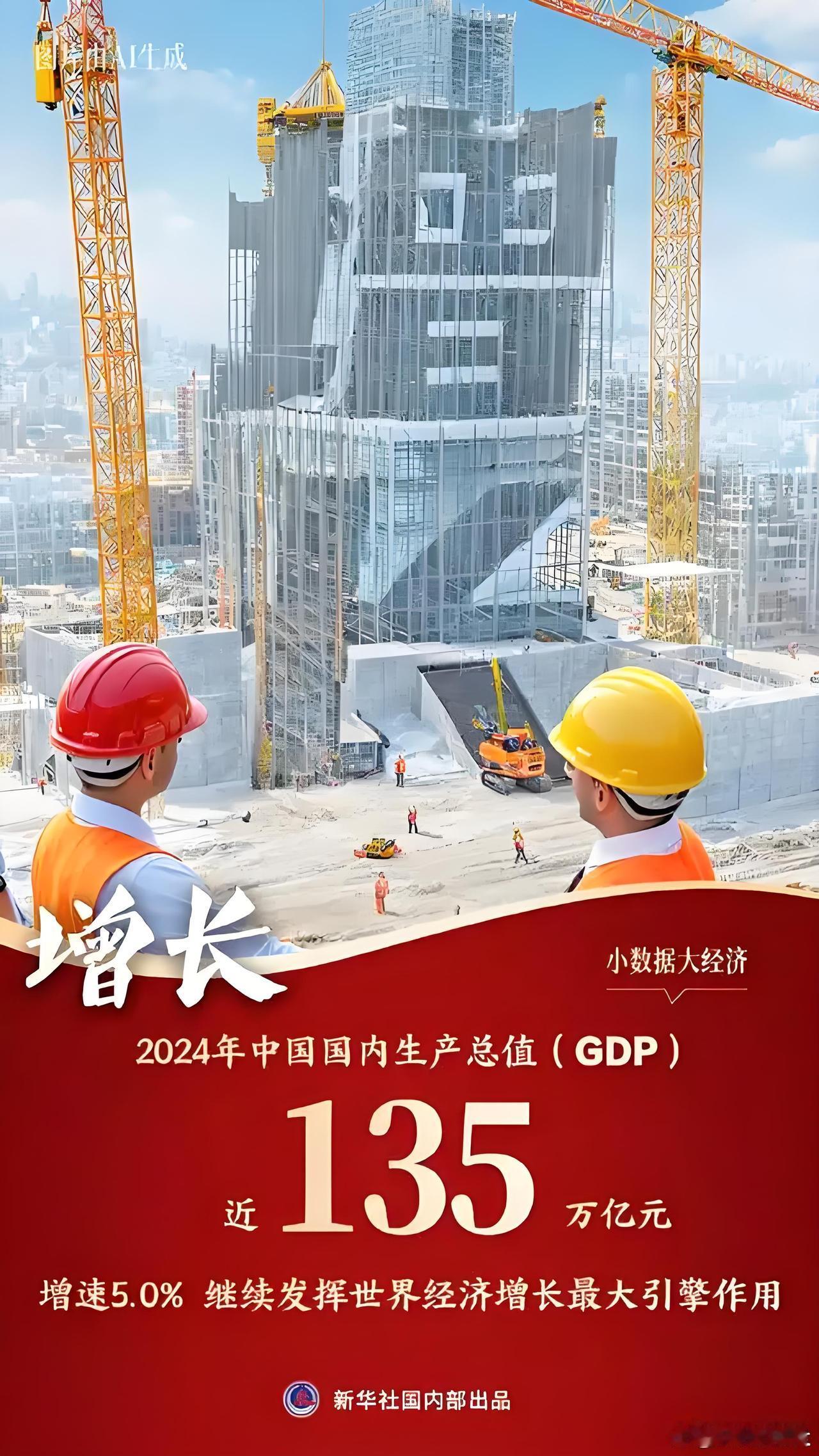 中国经济今年预计超140万亿，又上了新台阶，稳稳坐在全球经济体第二把交椅。不过和