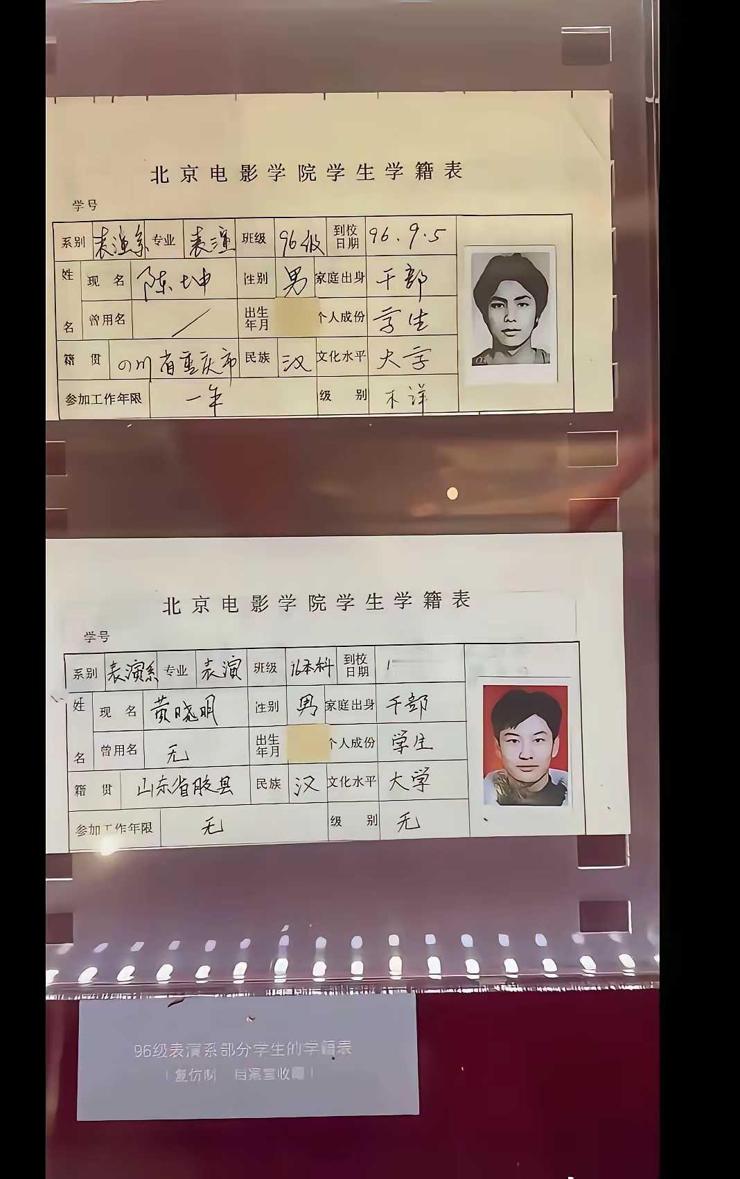 这两个演员竟然是大学的同班同学？