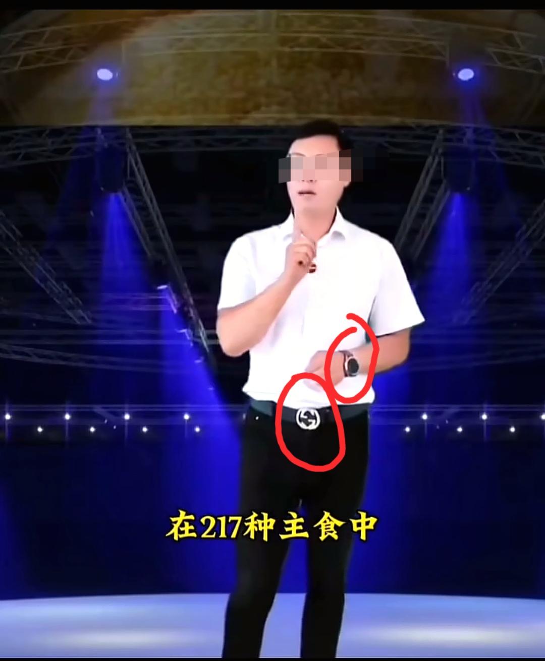 卖小米的冯书记根本就经不起扒这一身穿搭就像是企业家，网友扒出那条腰带就价格约