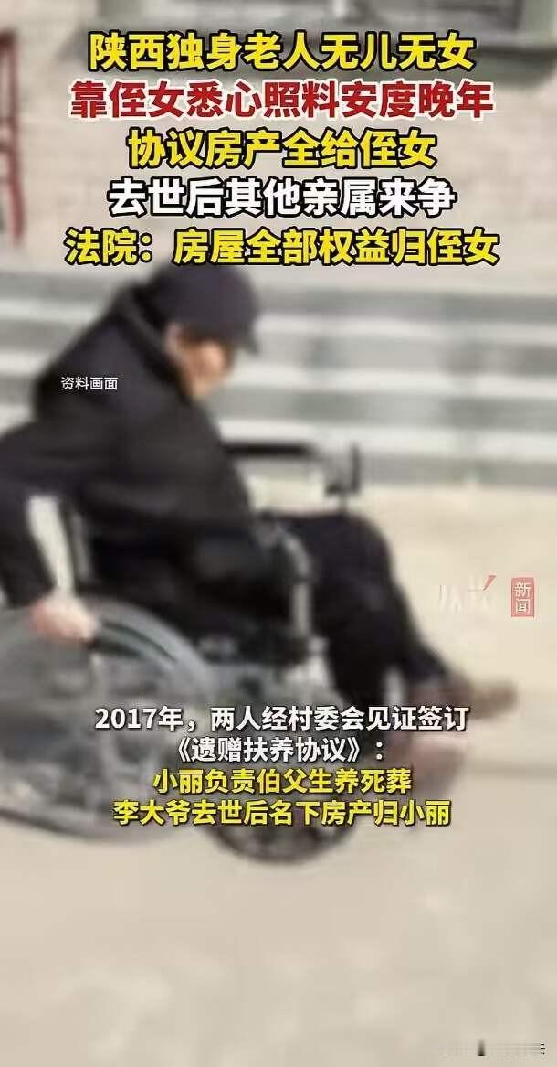 陕西西安，单身一辈子的李大爷，膝下无儿无女，能够安然度过晚年，全靠侄女小丽无微不