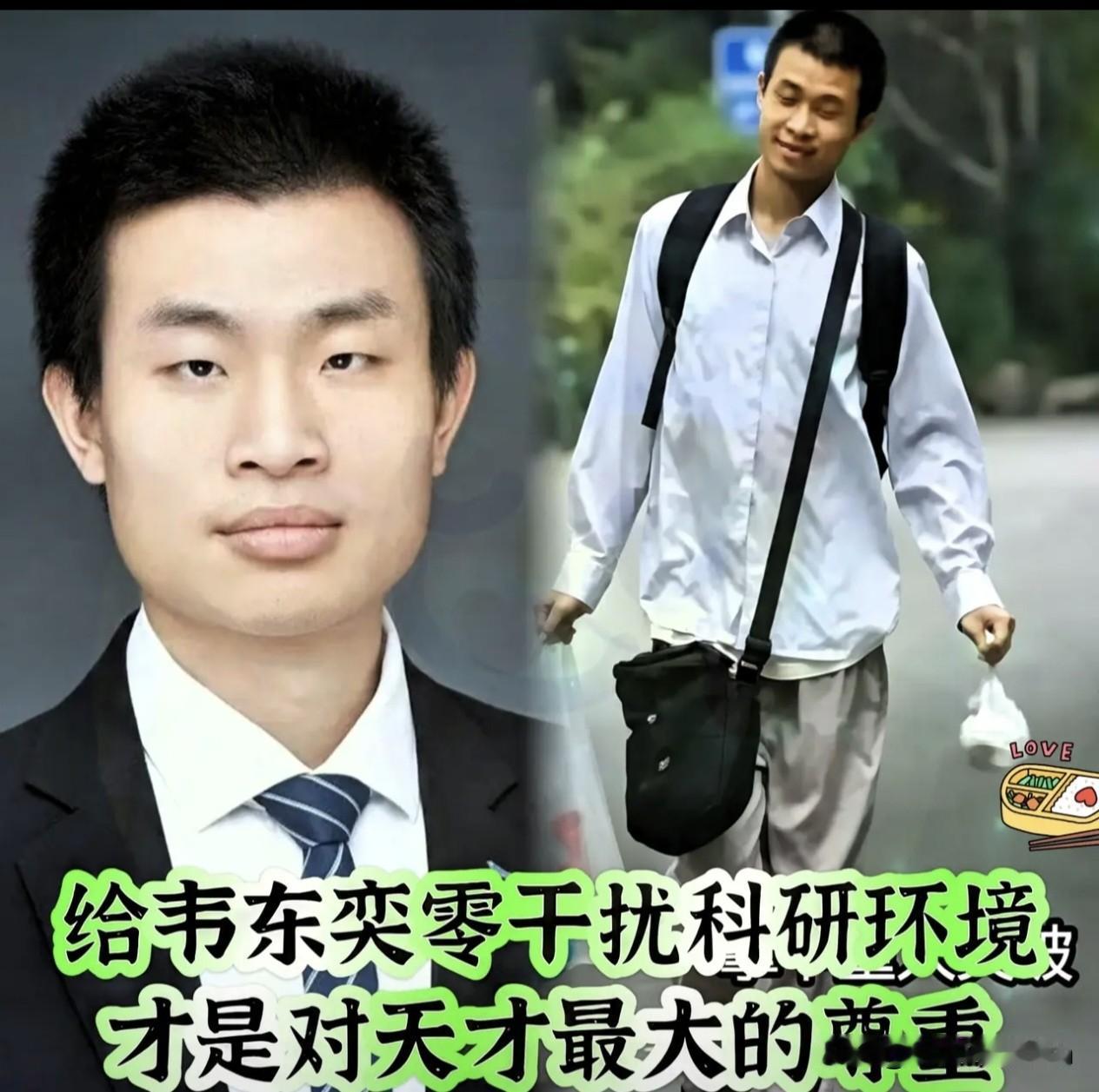 北大教务处：韦东奕不用上课！讲基础公式是浪费人才！真正的天才是零教学的，王虹