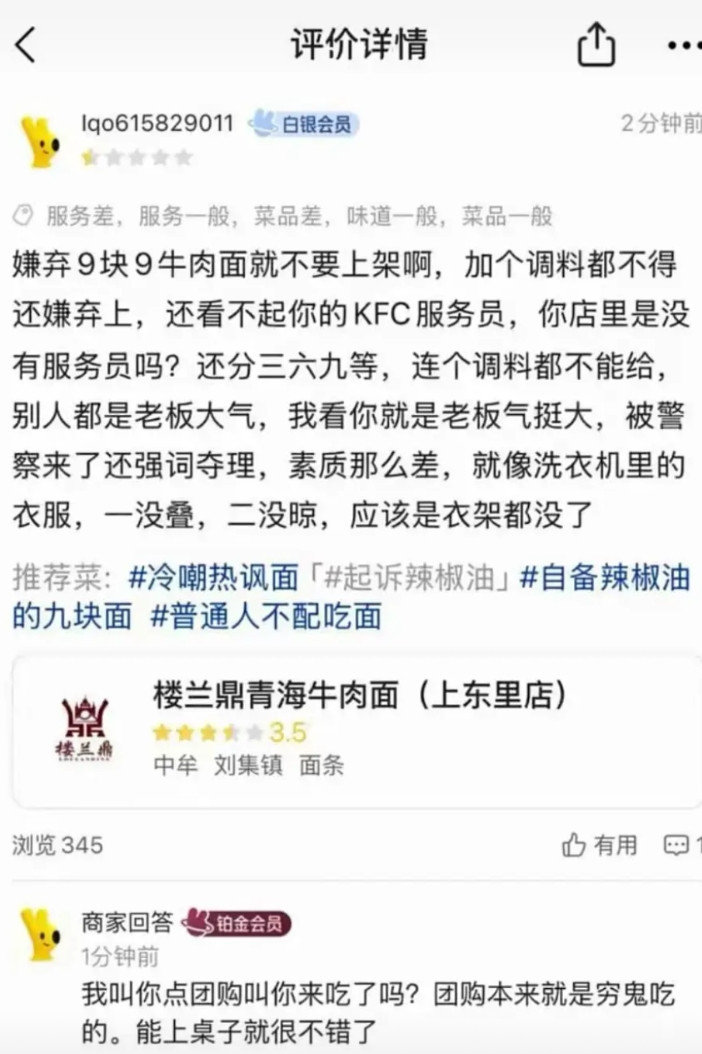 近日河南郑州中牟县一拉面馆上热搜了，起因是一位肯德基服务员小姑娘五一加班后，穿着