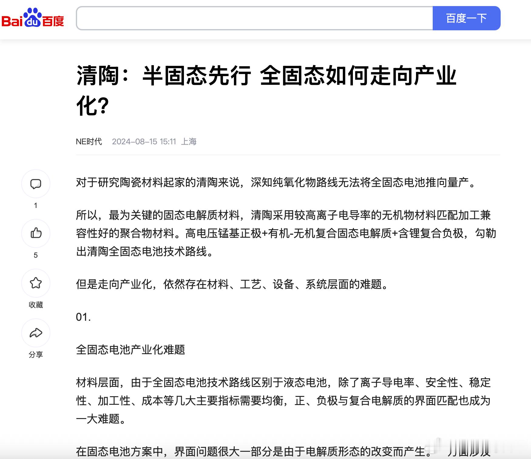 一个最重磅的消息就是，上汽MG领导宣布MG4即将在10万级别的价位区间首次搭载半