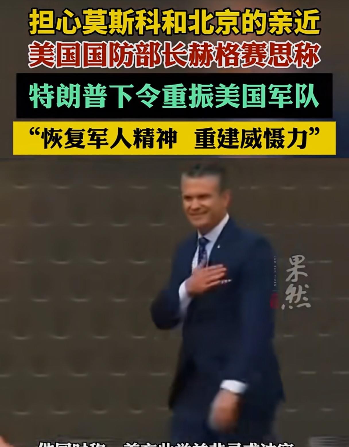 特朗普有些着急！看到中俄朝领导聚会北京，纪念80周年抗日战争胜利日阅兵引发国际关