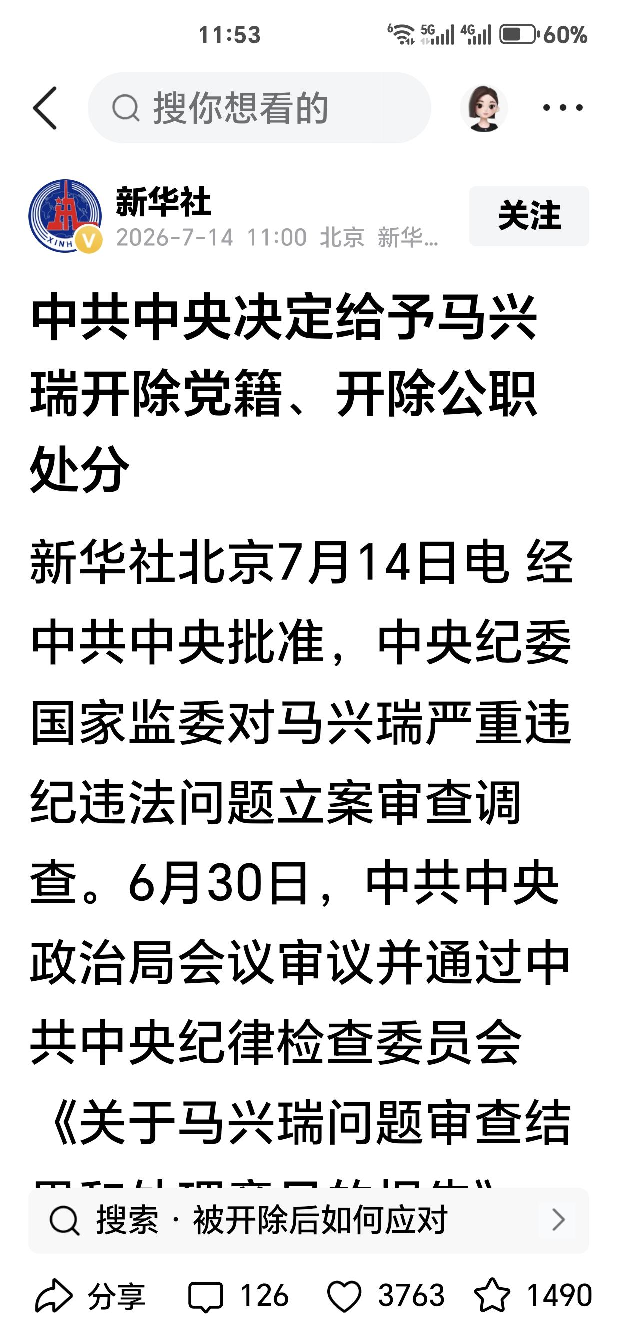 从央企一把手到中国改革开放的最前沿担任一把手，再到中国经济总量最大的省份担任行政