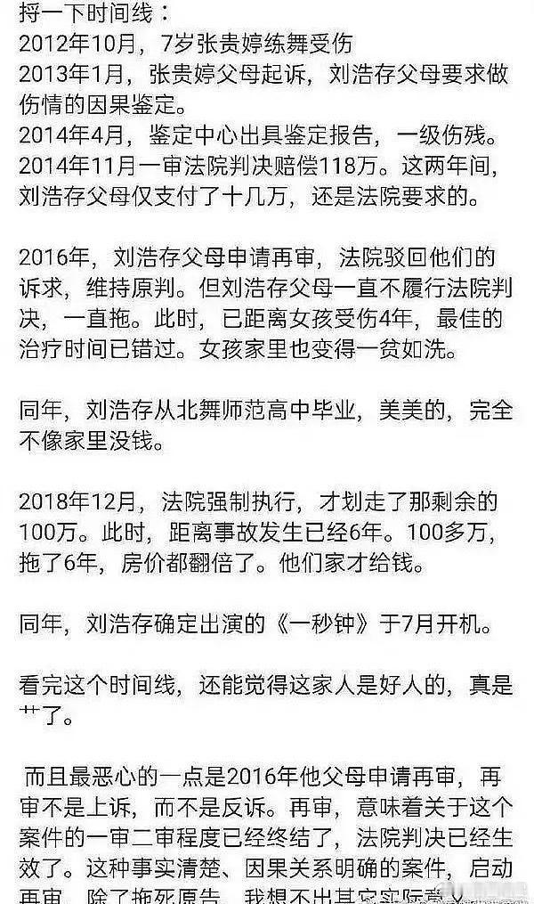 唐诗逸都不能独舞，刘浩存居然可以独舞？什么水平