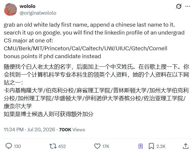 亚裔尤其是华裔学生在美国顶尖大学计算机科学专业非常多见。很多华裔学生（第二代移民