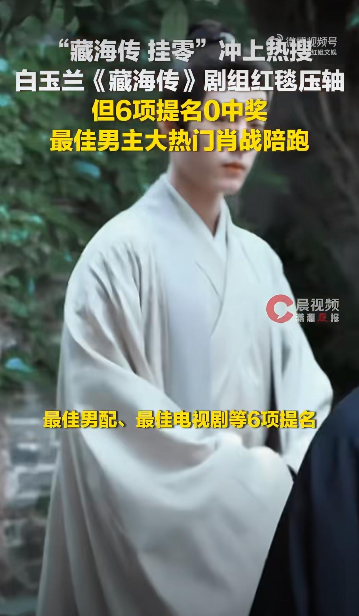 挂零去年国剧市场低迷时，《藏海传》凭扎实制作、亮眼收视与海外口碑扛起大盘，称得