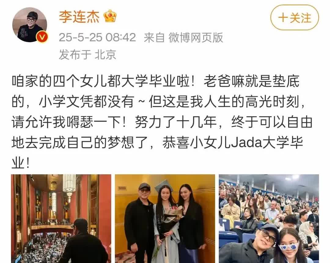 快别笑李连杰没儿子了，家有四件小棉袄，李连杰笑得嘴巴都合不拢！跟